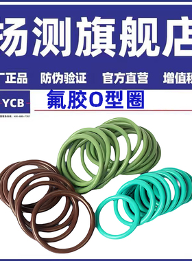 氟胶O型圈32*33*34*35*36*37*38*39*40*41*42*1.9mm耐高温密封圈