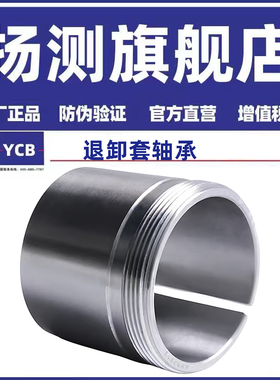 轴承专用推卸套退卸套衬套AH3218 3219 3220 3222 3224 3226 3228