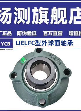 带偏心套圆形带座轴承UELFC205 206 207 208 209 210 211 212