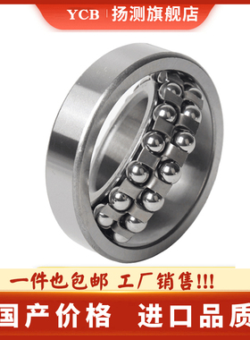 哈尔滨调心球轴承1300 1301 1302 1303 1304 1305 1306 1307 P5C3