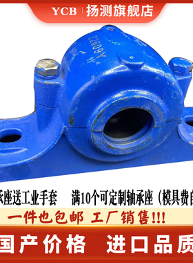 剖分式加厚加重轴承座SN系列 SN3024 SN3026 SN3028 SN3030