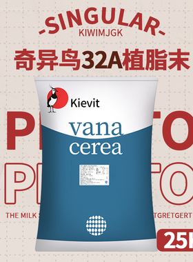 奇异鸟植脂末32A奶精25kg奶茶店专用咖啡伴侣奶精粉奶茶饮品原料