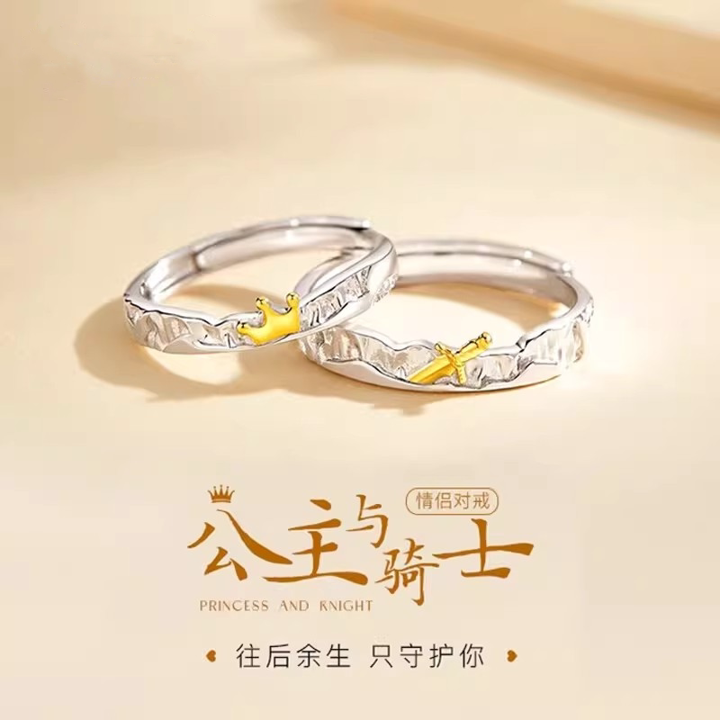 999足银公主与骑士情侣对戒开戒指/指环