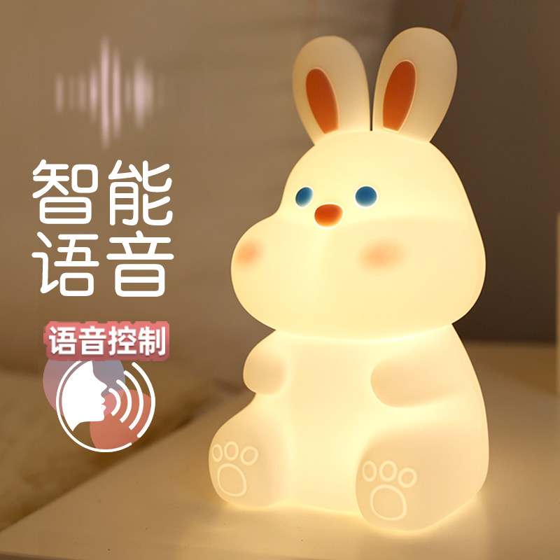 小兔子智能控制硅胶声控小夜灯婴儿喂奶卧室床头拍拍睡眠灯