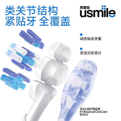 笑容加usmile的电动牙刷头Y20替换通用P20PRO成人自动啊适配P10