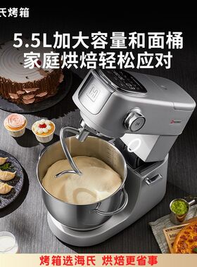 【新品】海氏M5max轻音多功能厨师机家用台式和面机绞肉机铸铝机