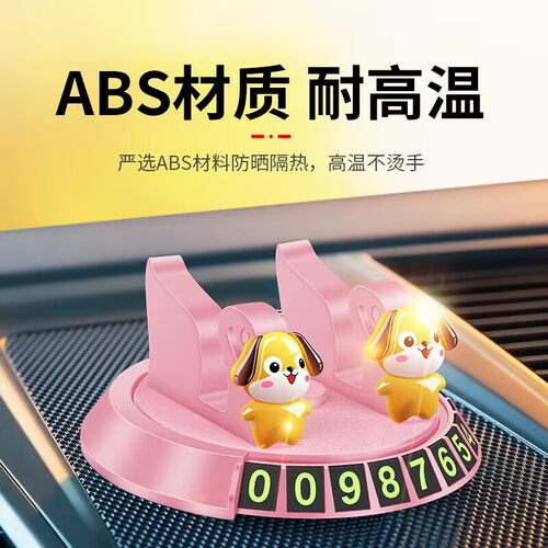 【车主】手机导航车载支架横竖屏切换开车不低头自带临时停车牌