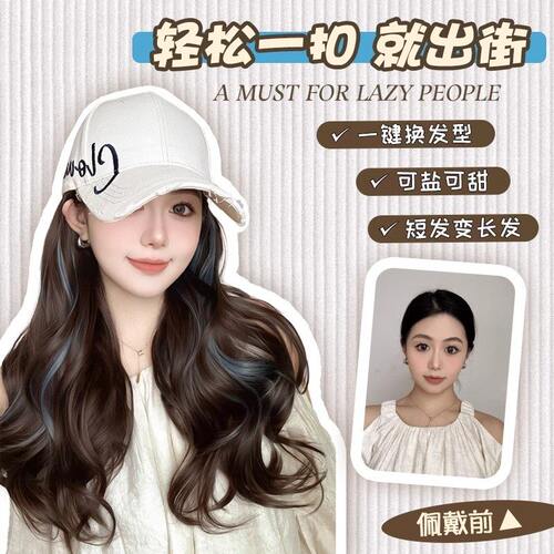 假发帽子一体女时尚2024夏天新款棒球帽大波浪假发女全头套长卷发