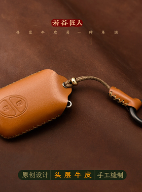 专用于雷克萨斯RX270钥匙套真皮ES240ES350CT200H车钥匙扣包手工