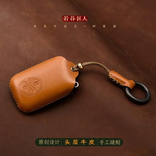 雷克萨斯专用真皮全包钥匙套