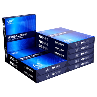 舒荣a3打印纸整箱80g加厚包邮