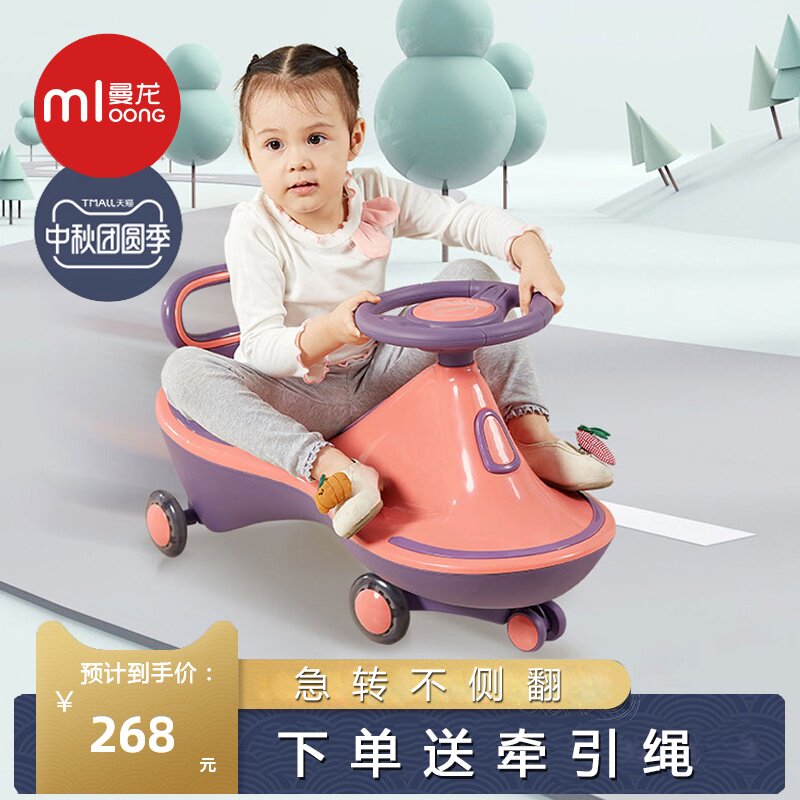 曼龙扭扭车火车头小号婴幼儿网红儿童男孩摇摇车溜溜车悠悠车滑滑