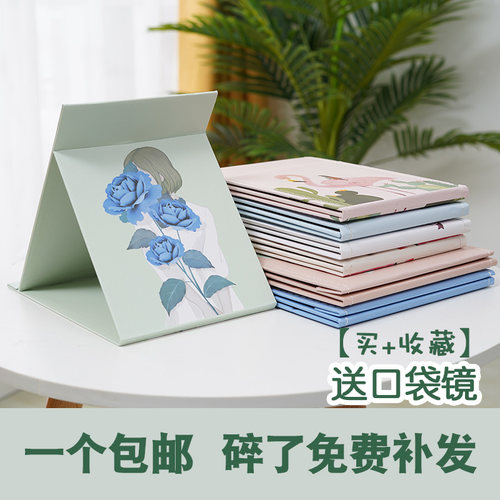 大号台式折叠化妆镜随身镜梳妆镜