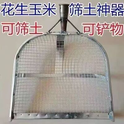 铁筛子农用加厚铁锨过滤网玉米花生筛土神奇沙土分离器簸箕大孔筛