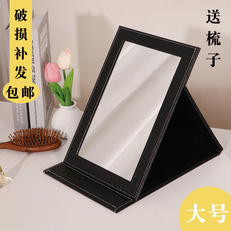 镜子化妆镜折叠台式便携随身高清学生宿舍公主女大小号桌面梳妆镜