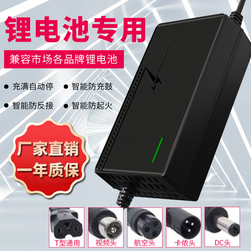 36V锂电池充电器42V锂离子电瓶