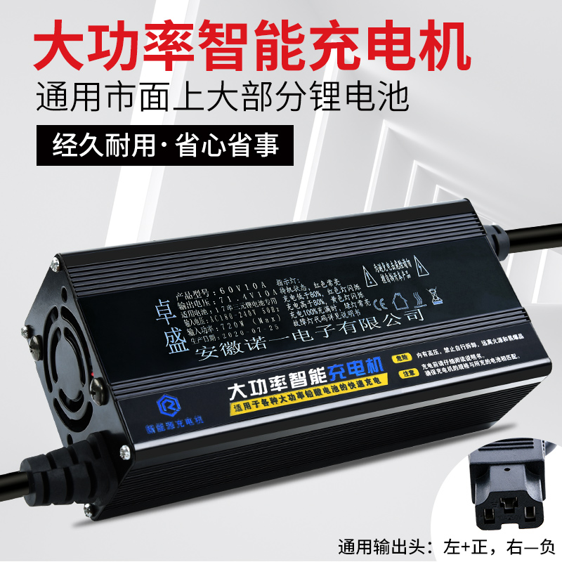 高端铝壳48V锂电池电瓶充电器54.6V58.8V58.4V5a8a10a锂电池快充