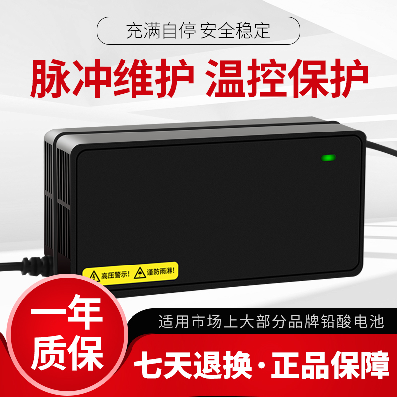 电动车电瓶充电器48V12AH60V20AH72爱玛小刀台铃防水适用