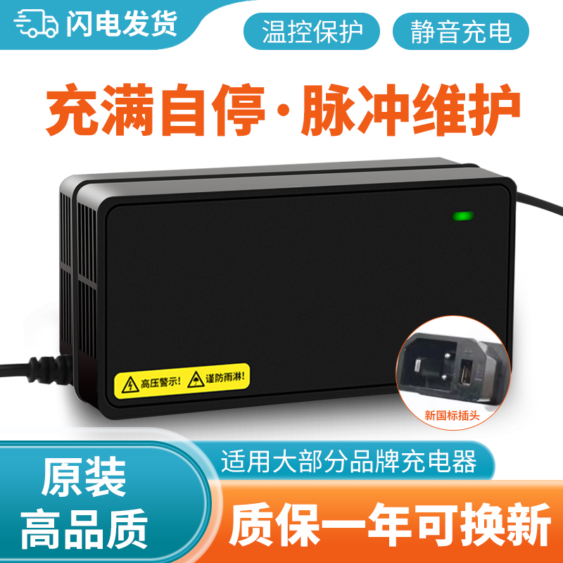 电动车充电器48V12AH 72伏60V智能自动断电石墨烯电瓶国标插头