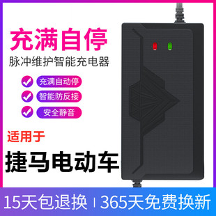 适用捷马电动车电瓶充电器48V12ah20AH60V72V30AH电车三轮车通用