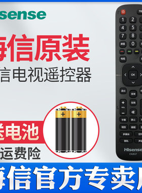 原装海信电视遥控器原厂CN2E27 LED32/39/40/42/43/49/50/55K1800