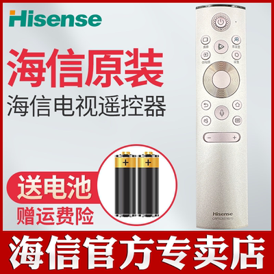 CRF5C60型号原装海信语音遥控器