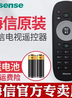 原装海信电视遥控器CN3F12 CN3B12 LED42 LED65 LED75W20 85W60U