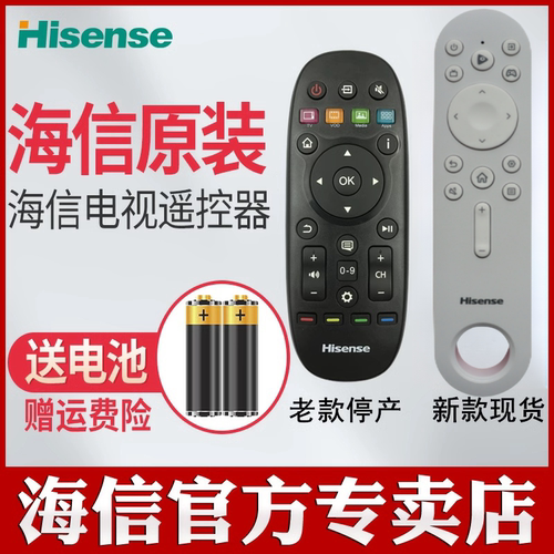 原装海信电视机遥控器通用cn3b26