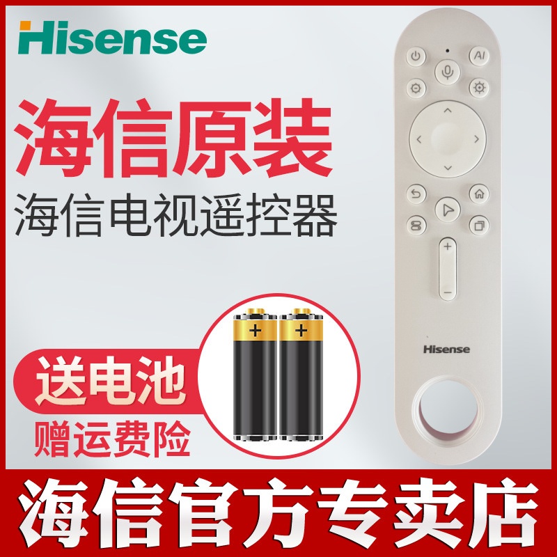 原装海信大白闺蜜电视空鼠CRF3E73 蓝牙语音遥控器 32X8 X8NPRO X8PRO
