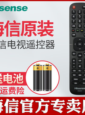 原装海信电视遥控器CN2E27 LED32N2000 LED39N2000 LED43N2000