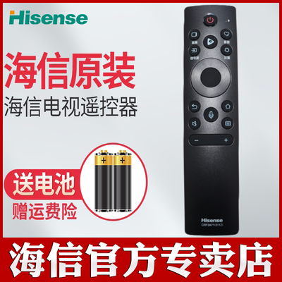 原装海信电视语音遥控器CRF3A71(2112) 32E2F-PRO 32A37F 75T55F 55J65G-PRO 65E7G-PRO 32E2F-PRO