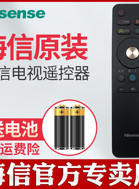 原装海信电视遥控器CN3A68 LED43EC500U LED49EC500U LED50EC500U