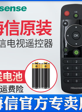 原装海信电视遥控器CN3A56 LED40K320U LED42/48/50/55/58K320U