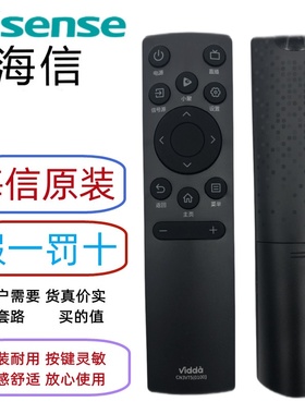 原装海信VIDAA电视机遥控器CN3V75(0100) CN3A75 65V1F-R