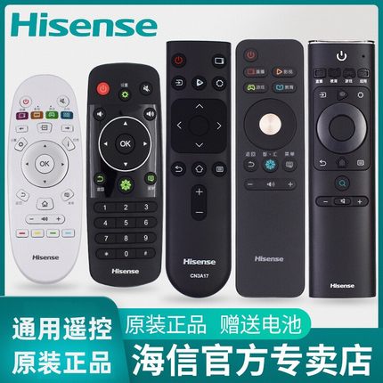 【官方正品】海信电视遥控器 原装版32 40 43 50  55 65英寸通用
