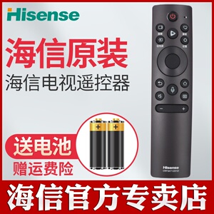 海信电视遥控器CRF3A71(2312)原装通用 75E8H 85E8K 88L5G 85E3H 65A66H E5K 8L5G 65E75K