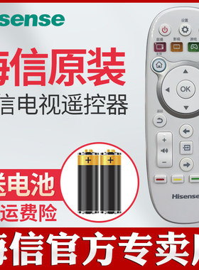 原装海信电视遥控器CN3E16 LED43EC520UA LED48/55EC520UA