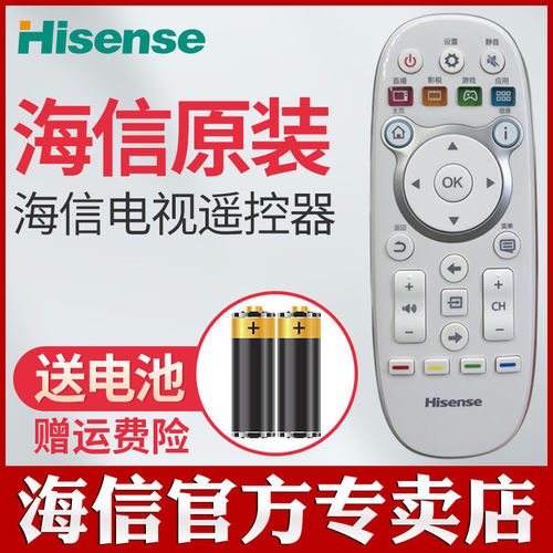 海信电视遥控器cn3e16