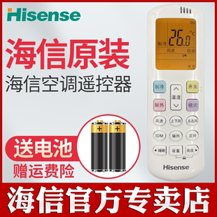 RCH RCK 海信科龙空调遥控器RCH ROY2 HSN R0Y3 原装 R0Y2