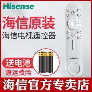 原装海信触控智慧屏电视机遥控器CRF3X73 27X7H 55R7K 75R8K 55R7K 65R8K 55R7K 75R8K蓝牙语音