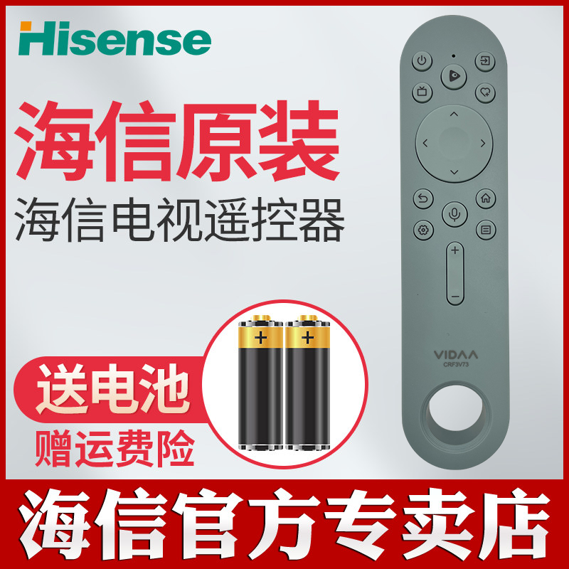 原装正品 蓝牙语音遥控器