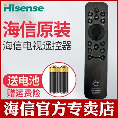 原装海信电视机遥控器CRF3E61(0010)NFC 85E7N-PRO 65E8Q 85E8Q-PRO 100E8Q 65E7N-PRO 75E7N-PRO 100E7N-PRO
