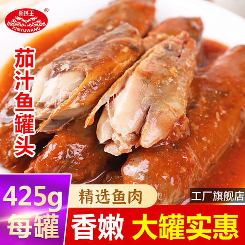小吃即食海鲜罐头茄汁沙丁鱼鲭鱼