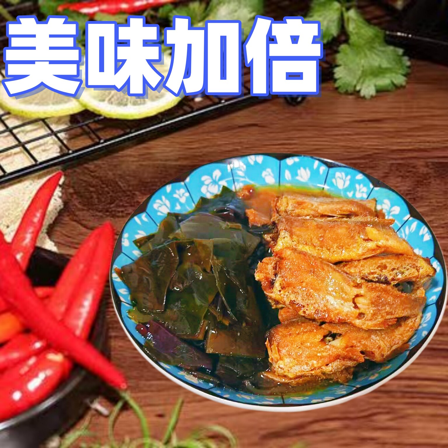 150克五香海带带鱼罐头营养搭配即食下饭菜海鲜