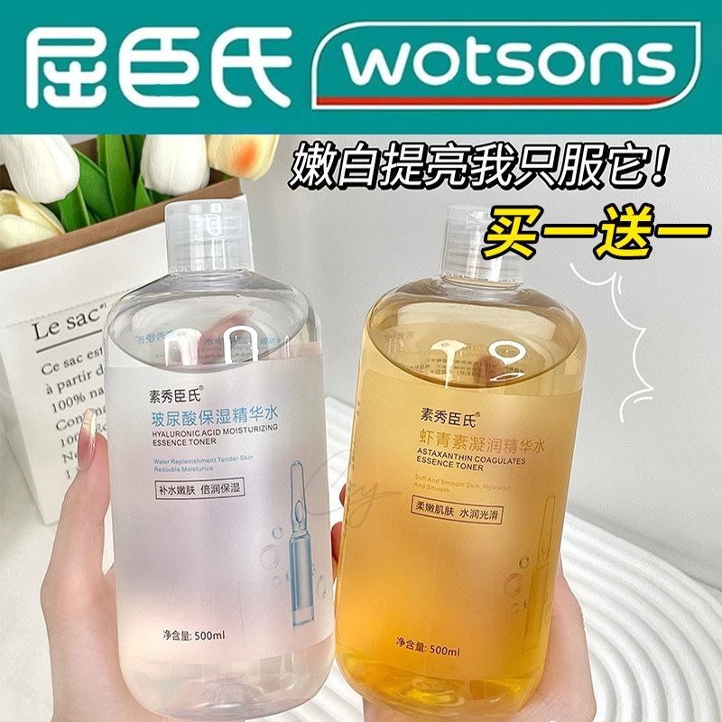 玻尿酸虾青素补水保湿精华湿敷水去黄提亮收缩毛孔抗氧化暗沉正品