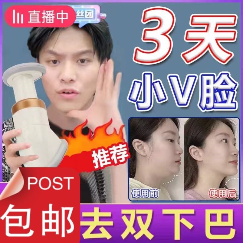 瘦下巴神器去双下巴瘦脸脖子去除赘肉脸部训练器下颚线锻炼器下颌