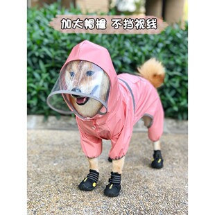狗雨衣四脚全包中型犬宠物雨披泰迪小型狗柴犬雪纳瑞雨天衣服防水