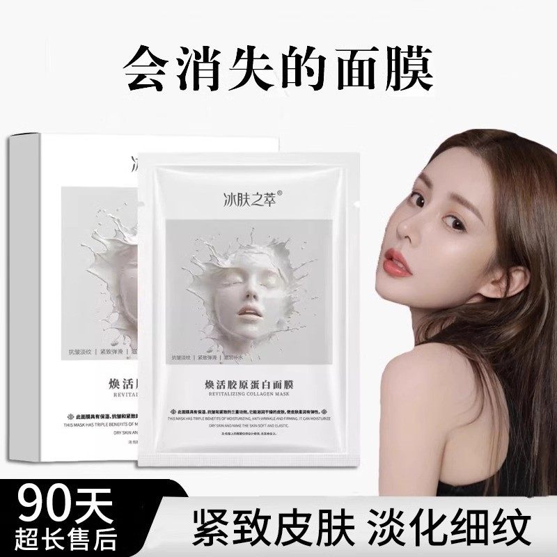 【屈臣新品】童颜胶原蛋白炮灌注面膜韦水光雪同款紧致抗皱抗初老