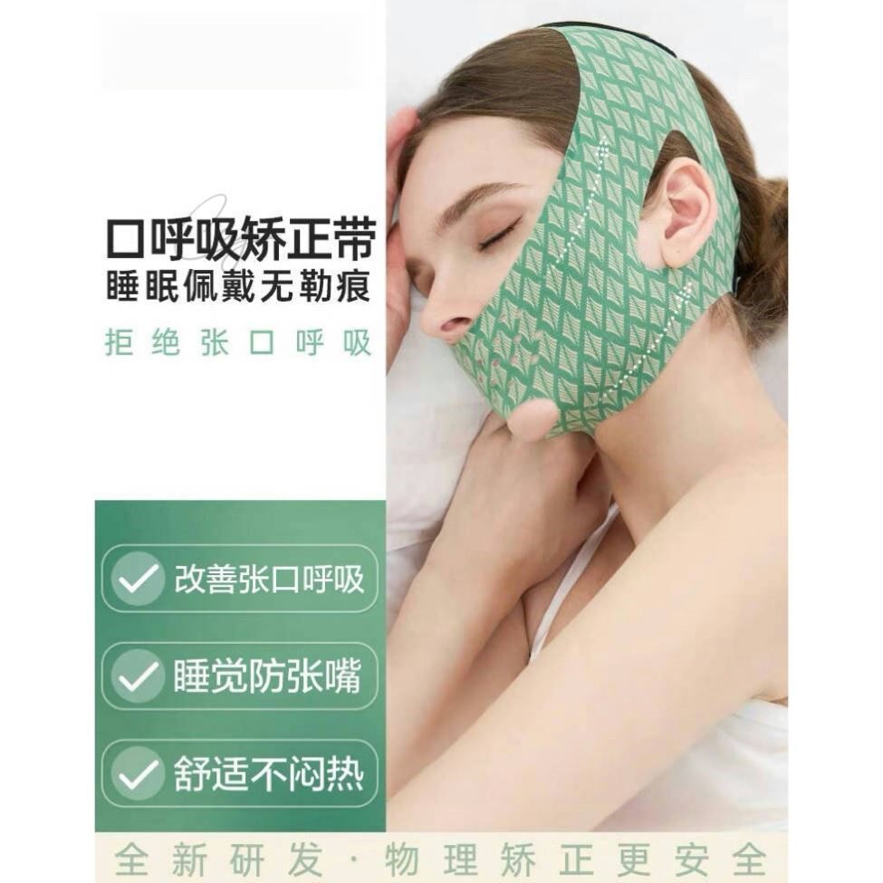 口呼吸矫正带止鼾神器成人睡觉止鼾青少年夜间睡眠防口呼吸矫正贴