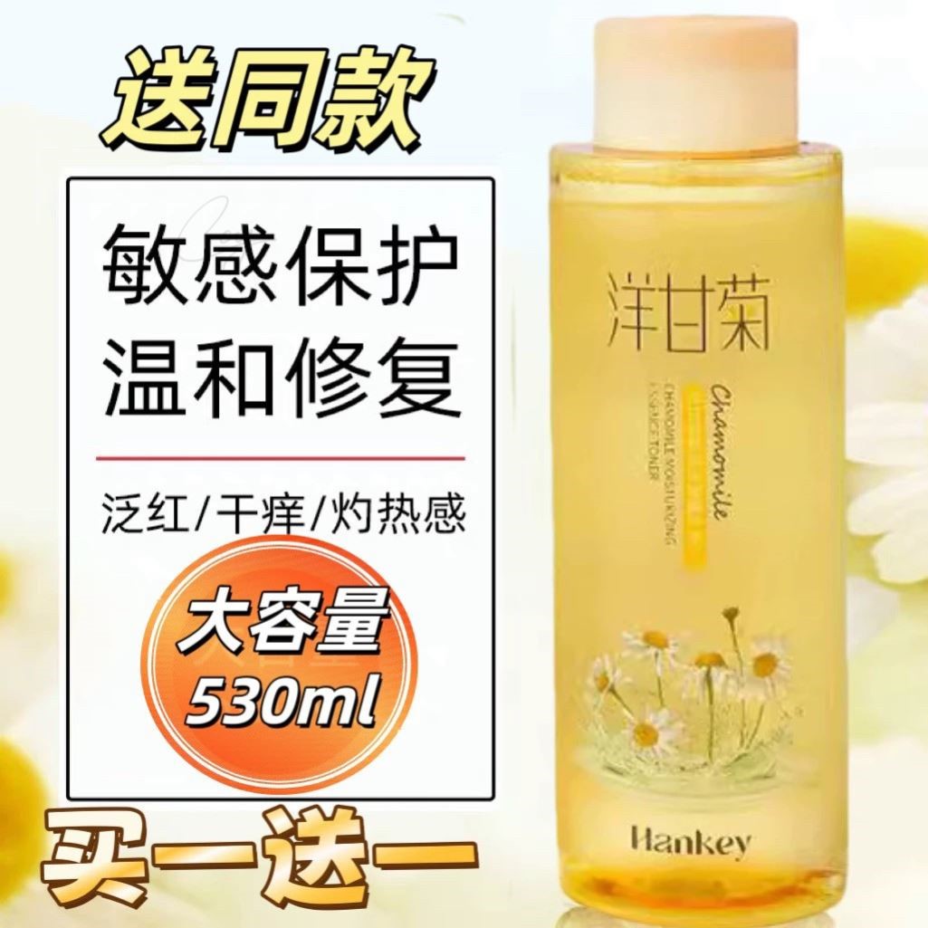 敏感肌修复脸部泛红血丝皮肤屏障湿敷水洋甘菊纯露精华水肌肤受损